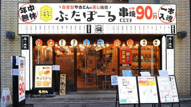 ぶたぼーる - メイン写真: