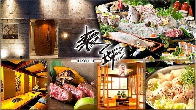 博多 表邸 - メイン写真: