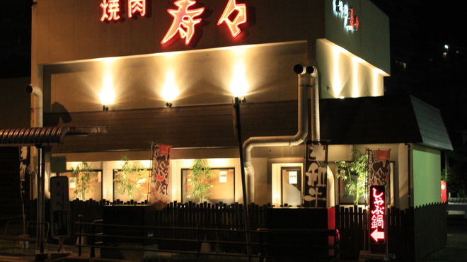 焼肉寿々 - 外観写真:外観