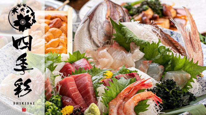 四季彩 海濱幕張店