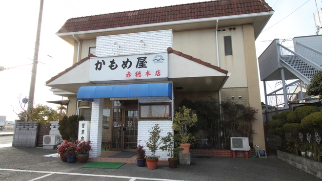 Kamomeya - 外観写真:昭和三十八年創業の老舗です。