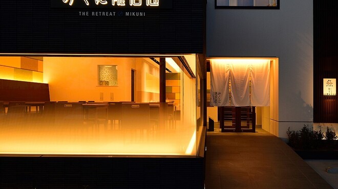 越前がに・海鮮料理専門店 みくに隠居処 - メイン写真: