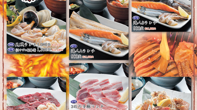 壱勢 - 料理写真:ランチメニュー2