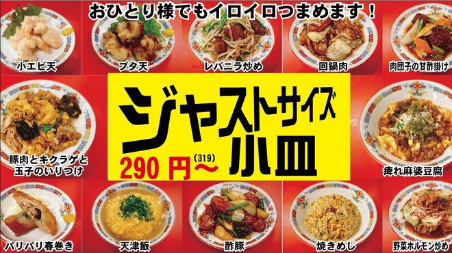 町中華ネオへそ - メイン写真: