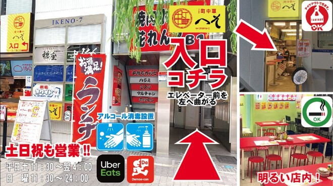 町中華ネオへそ - メイン写真: