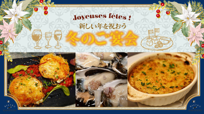 BISTRO GAVROCHE - メイン写真: