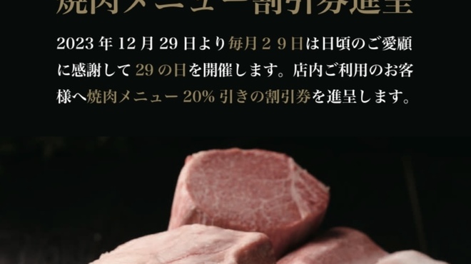 Kabukichou Yakiniku Ittouya - メイン写真: