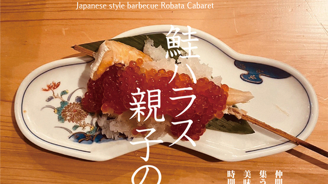 炉ばた きゃばれー - メイン写真: