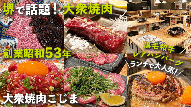 大衆焼肉こじま - メイン写真: