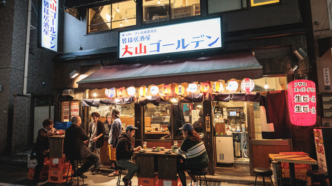 皆様居酒屋 大山ゴールデン - メイン写真:
