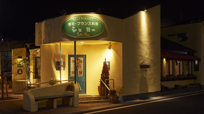 シェヌー - 外観写真: