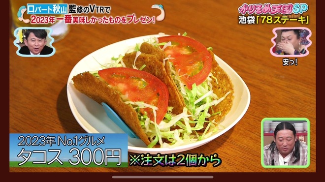 78 ステーキ - メイン写真: