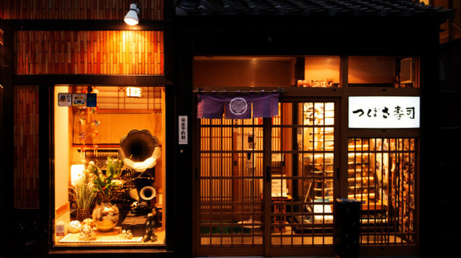 つばさ寿司本店 - メイン写真: