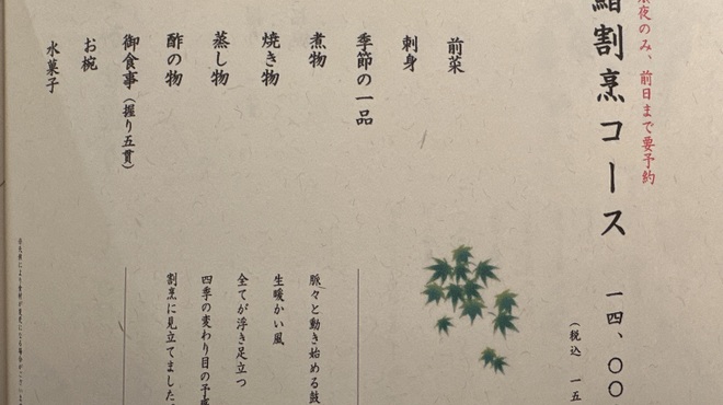 伊勢鮨 - 料理写真: