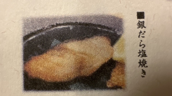 伊勢鮨 - 料理写真: