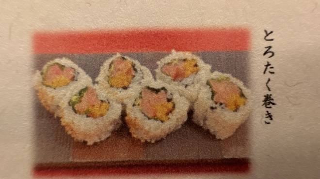 伊勢鮨 - 料理写真: