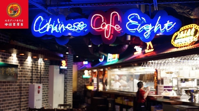 Chinese Café Eight - メイン写真: