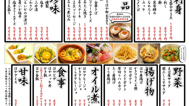 ほや＆純米酒場 まぼ屋 - メイン写真: