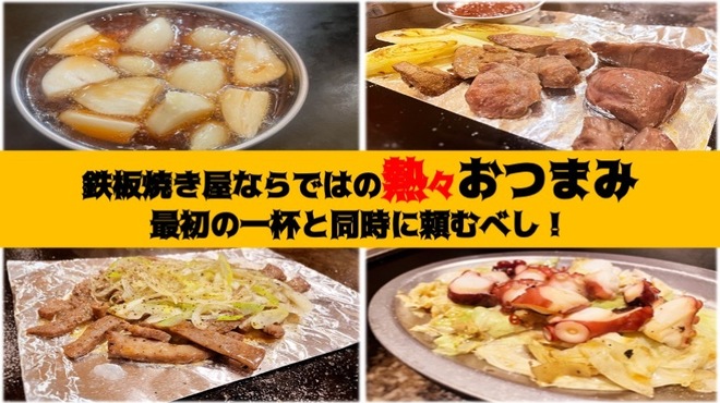 うまいもん - メイン写真: