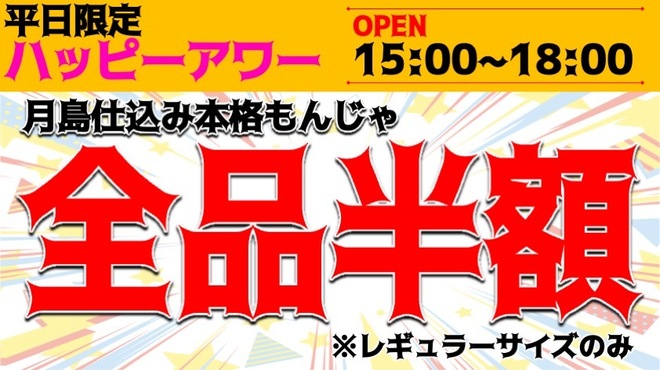 うまいもん - メイン写真: