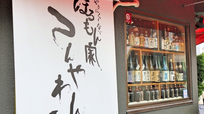 やきにく-なべ ほるもん家てんやわん家 - メイン写真: