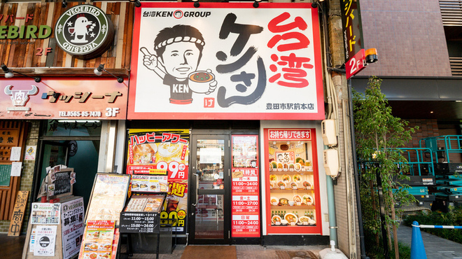 台湾ケンさん - メイン写真: