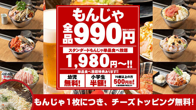 川越もんじゃ酒場 だしや - メイン写真: