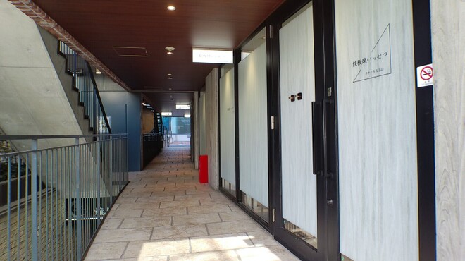 鉄板焼いっせつステーキ&Bar - メイン写真: