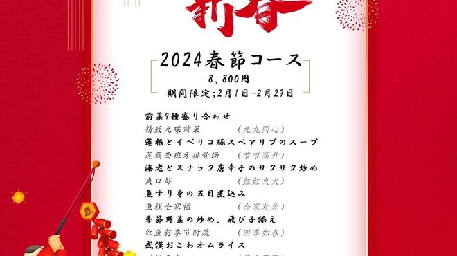 珞珈壹号 銀座店 - 料理写真:
