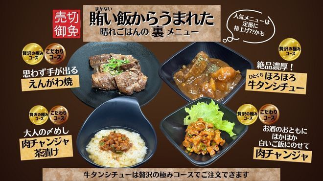 焼肉テーブルオーダーバイキング 晴れごはん - メイン写真: