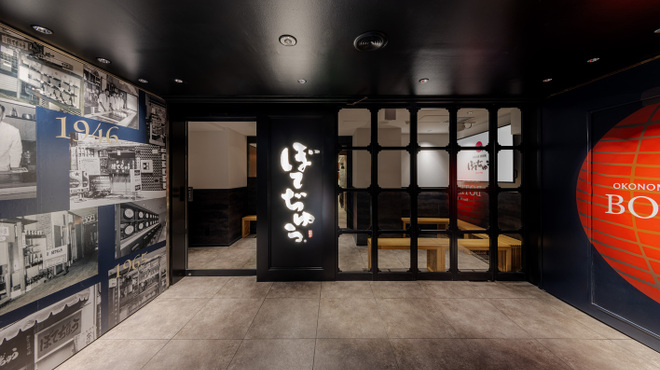 ぼてぢゅう本店 - メイン写真: