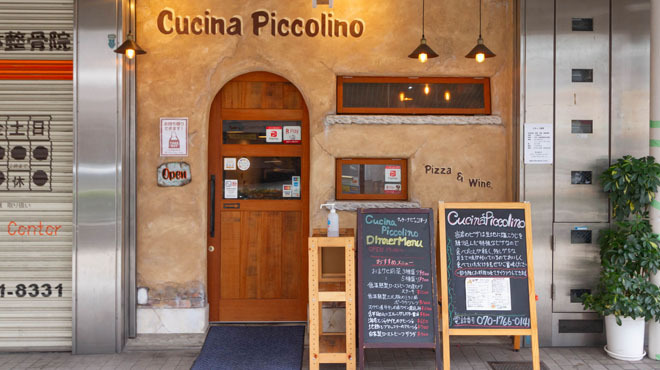 Cucina Piccolino - メイン写真:外観