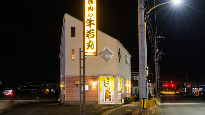 焼肉の牛若丸 - メイン写真: