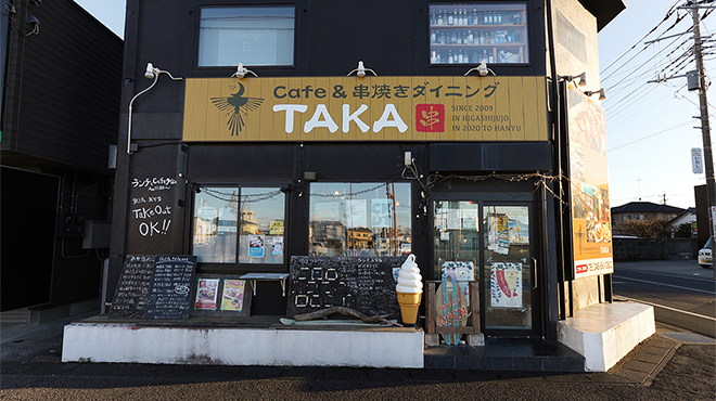 Kafe Ando Kushiyaki Dainingu Taka - メイン写真: