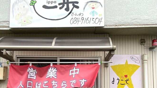 Taiyaki Ippo - メイン写真: