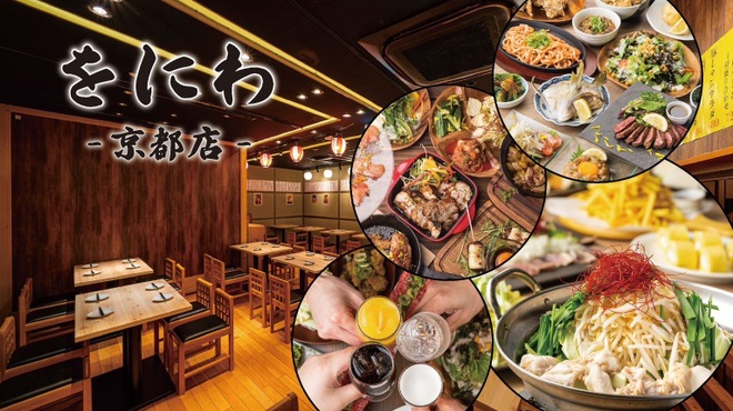大衆酒場 をにわ - メイン写真:
