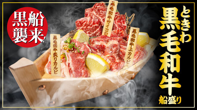 Zero Byou Remon Sawa Sendai Horumon Yakiniku Sakaba Tokiwa Tei - メイン写真: