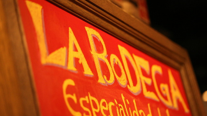 Bar Espanol LA BODEGA - メイン写真: