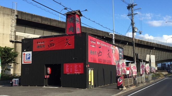 黒毛和牛 焼肉処 西矢 - メイン写真: