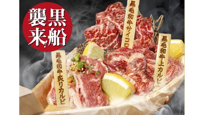 Zerobyou Remonsawa - Sendai Horumon Yakiniku Sakaba Tokiwa Tei - メイン写真: