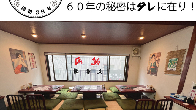 Sandaime Yakiniku Daitouen - メイン写真: