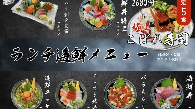 寿司と日本酒よってき - メイン写真: