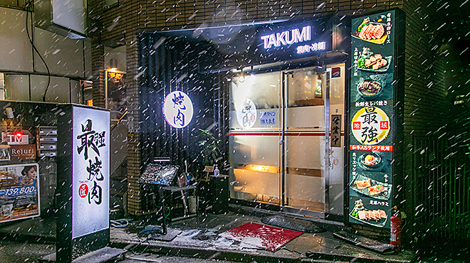 TAKUMI - メイン写真: