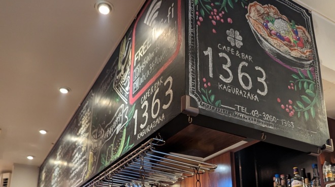 カフェ&バール 1363 - メイン写真: