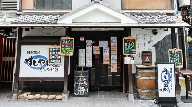 新鮮酒場すしやねん - メイン写真: