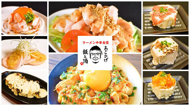 Ramen Chuu Kashokudou Ago Hige Meshi To Sake - メイン写真: