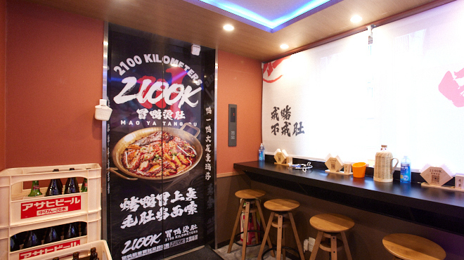 2100K冒鴨燙肚 - メイン写真: