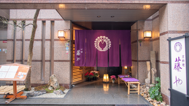 藤や - 外観写真:外1