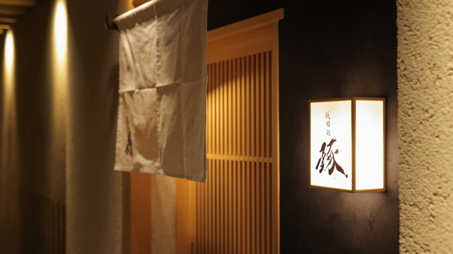 Gion Sushi Taku - メイン写真: