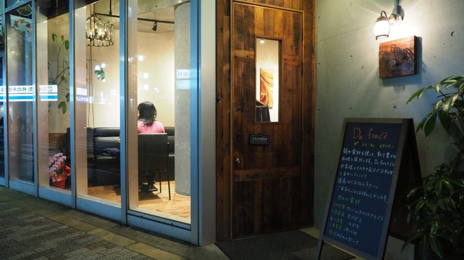 Da frac'è - メイン写真: